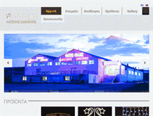 Tablet Screenshot of fotoflas.gr
